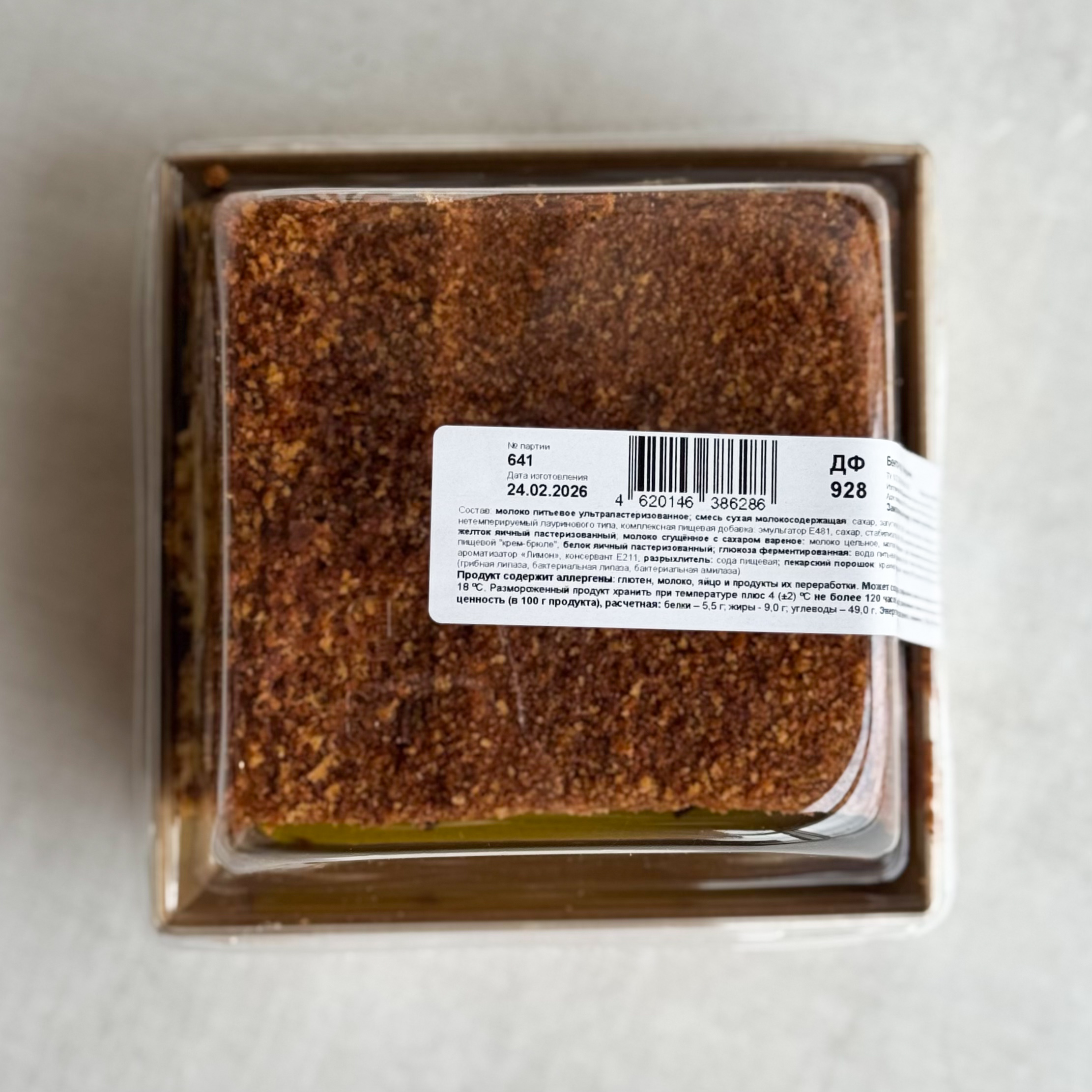 Классический медовик с традиционным вкусом в формате бенто в индивид.упаковке изображение 9