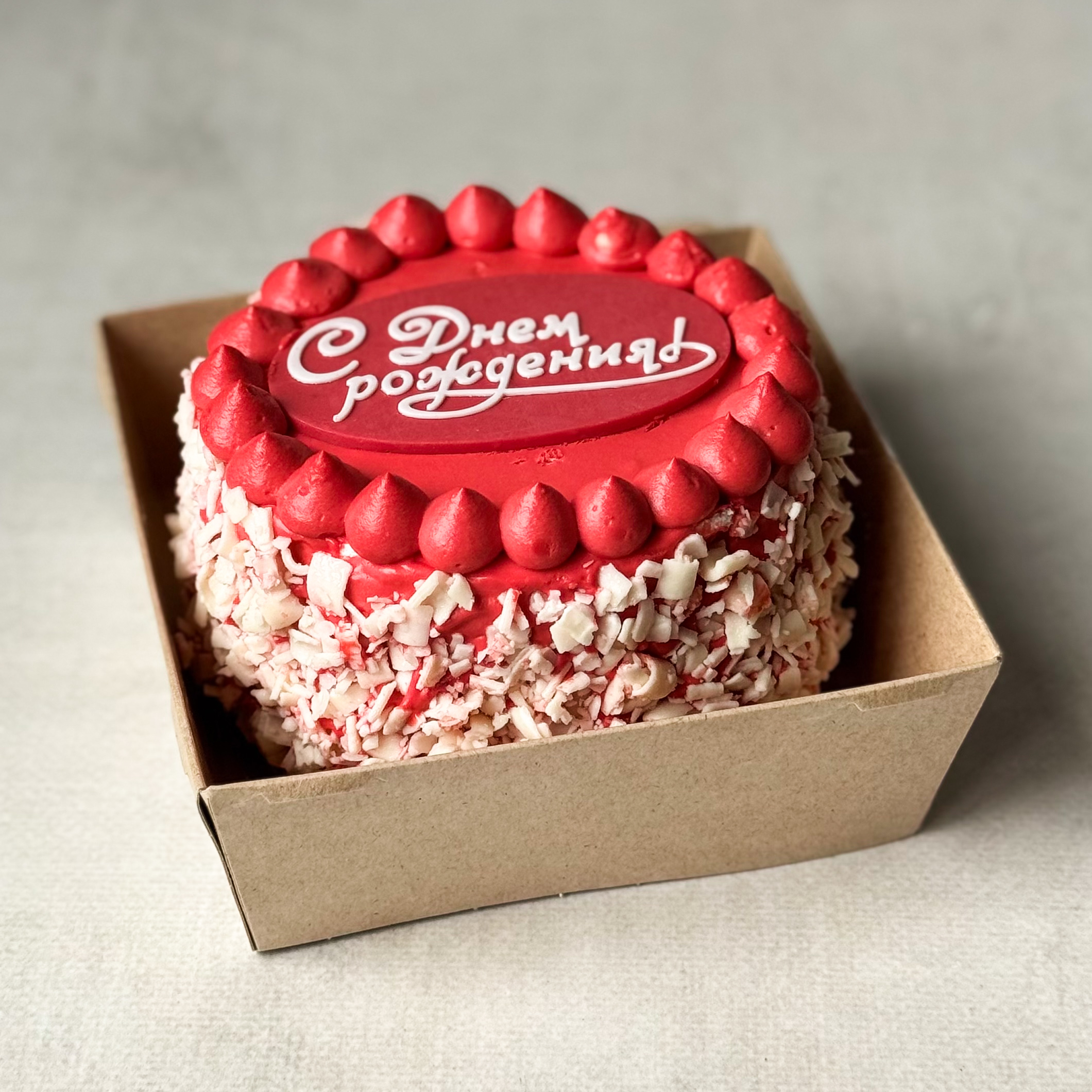 Бенто-торт Брусничный с белым шоколадом (С Днём Рождения) изображение 6