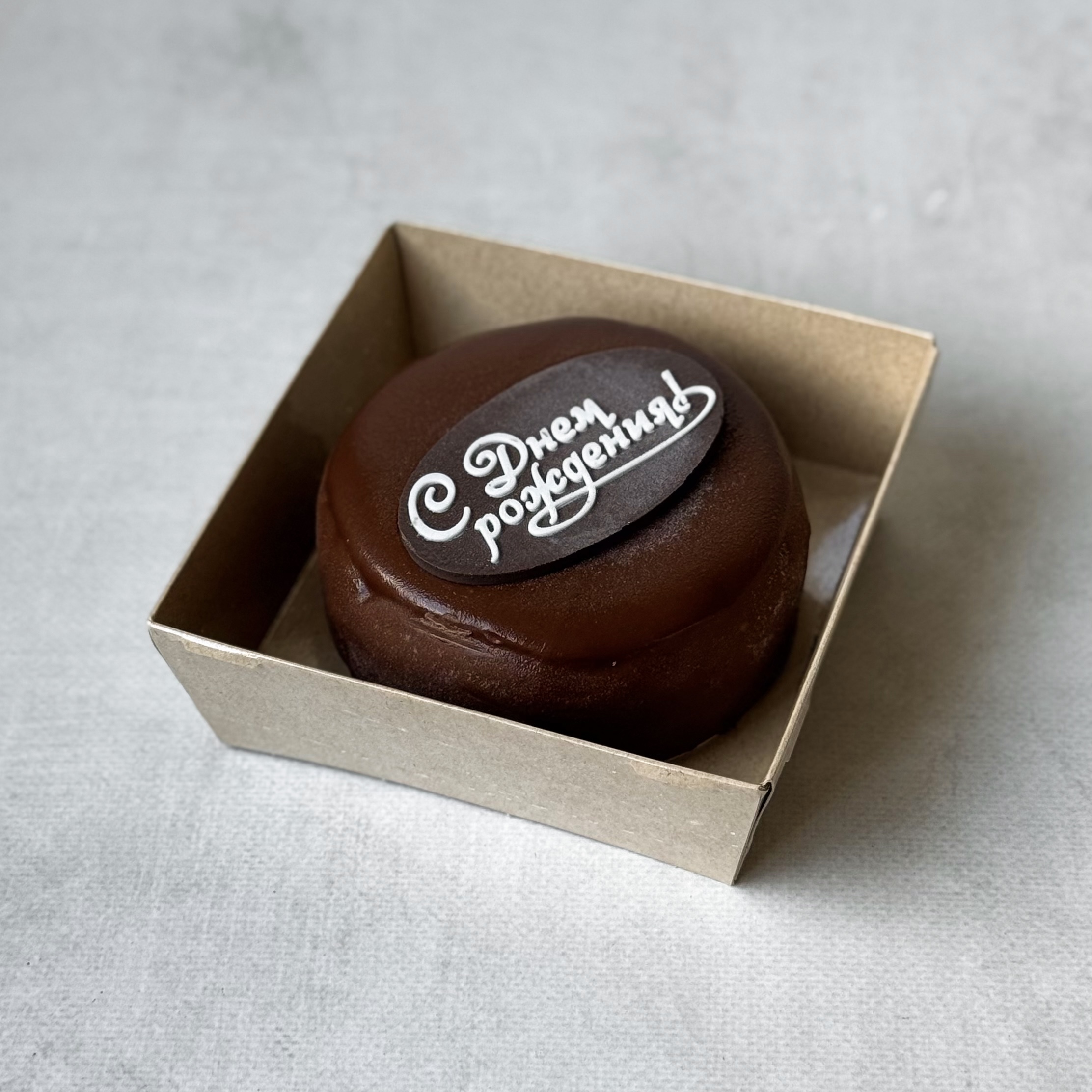 Бенто-торт Чизкейк брауни с карамелью (С Днём Рождения) изображение 5