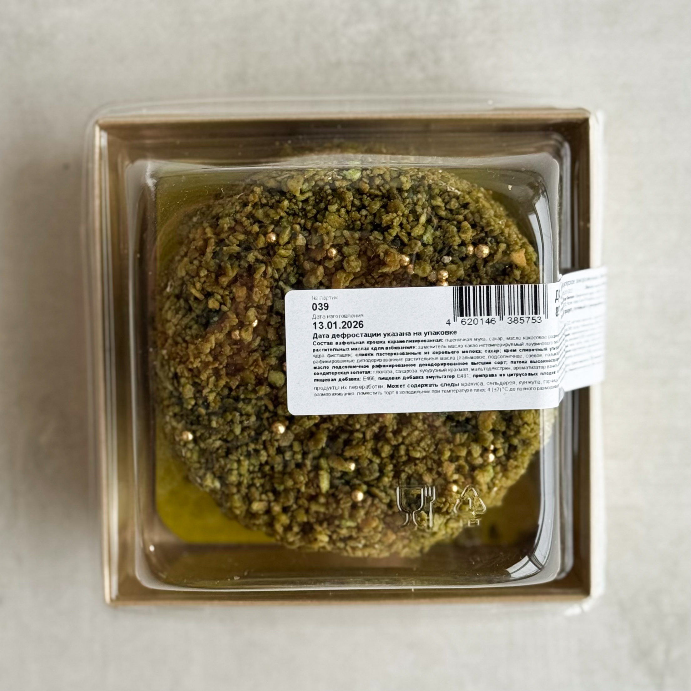 Бенто-торт Дубайский шоколад в индивид.упаковке 350 гр изображение 4