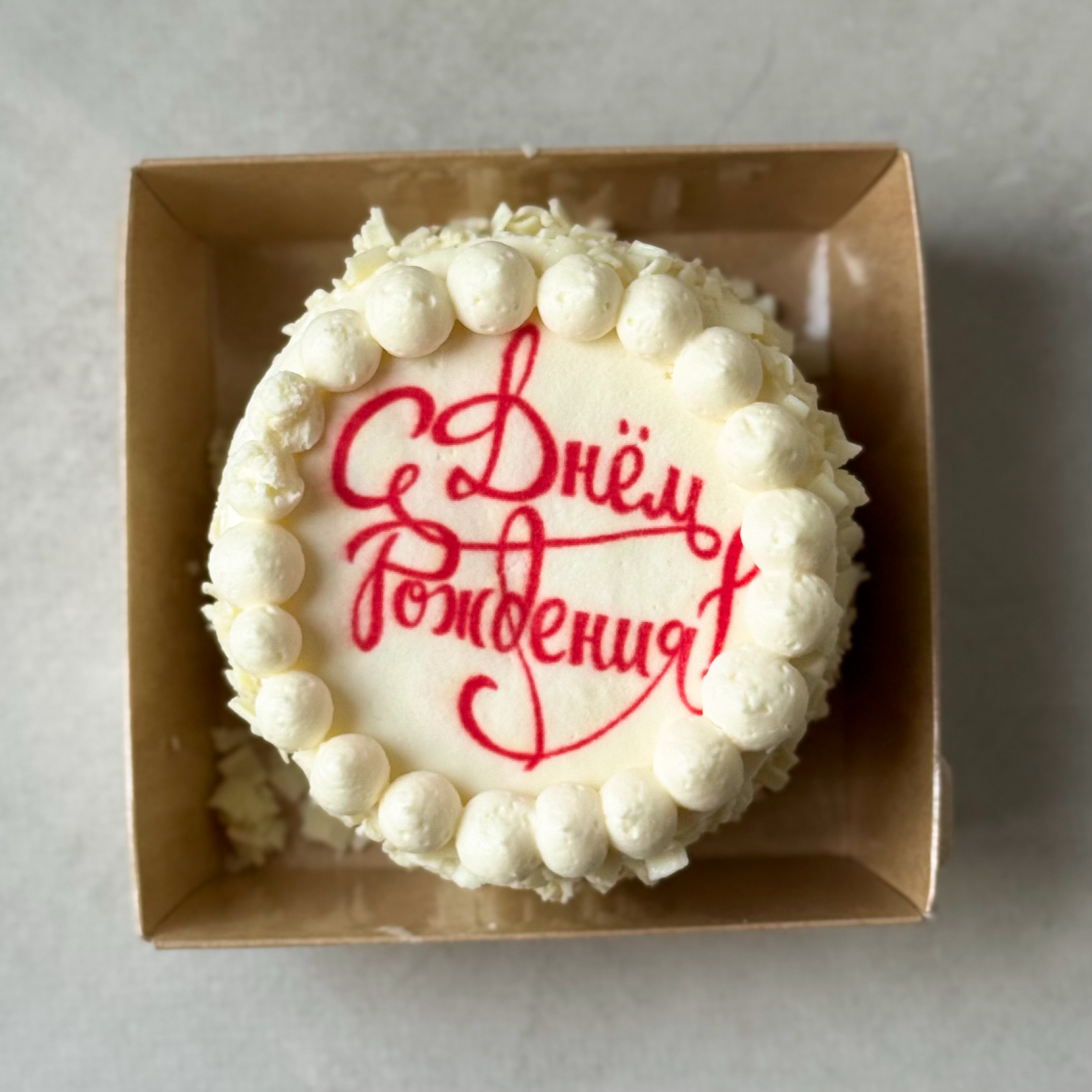  Бенто-торт Мальчик кудрявый  (С Днём Рождения!) в индивид.упаковке. Сочный торт из слоев насыщенного шоколадного бисквита с грецким орехом и крема на основе варёной сгущёнки. Торт украшен белым шоколадом. изображение 5