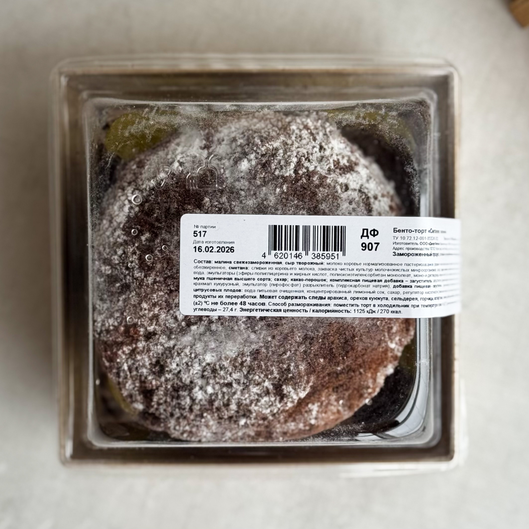 Бенто-торт Сметанник с малиной. Шоколадные бисквиты, прослоенные сметанным кремом и малиной. изображение 7