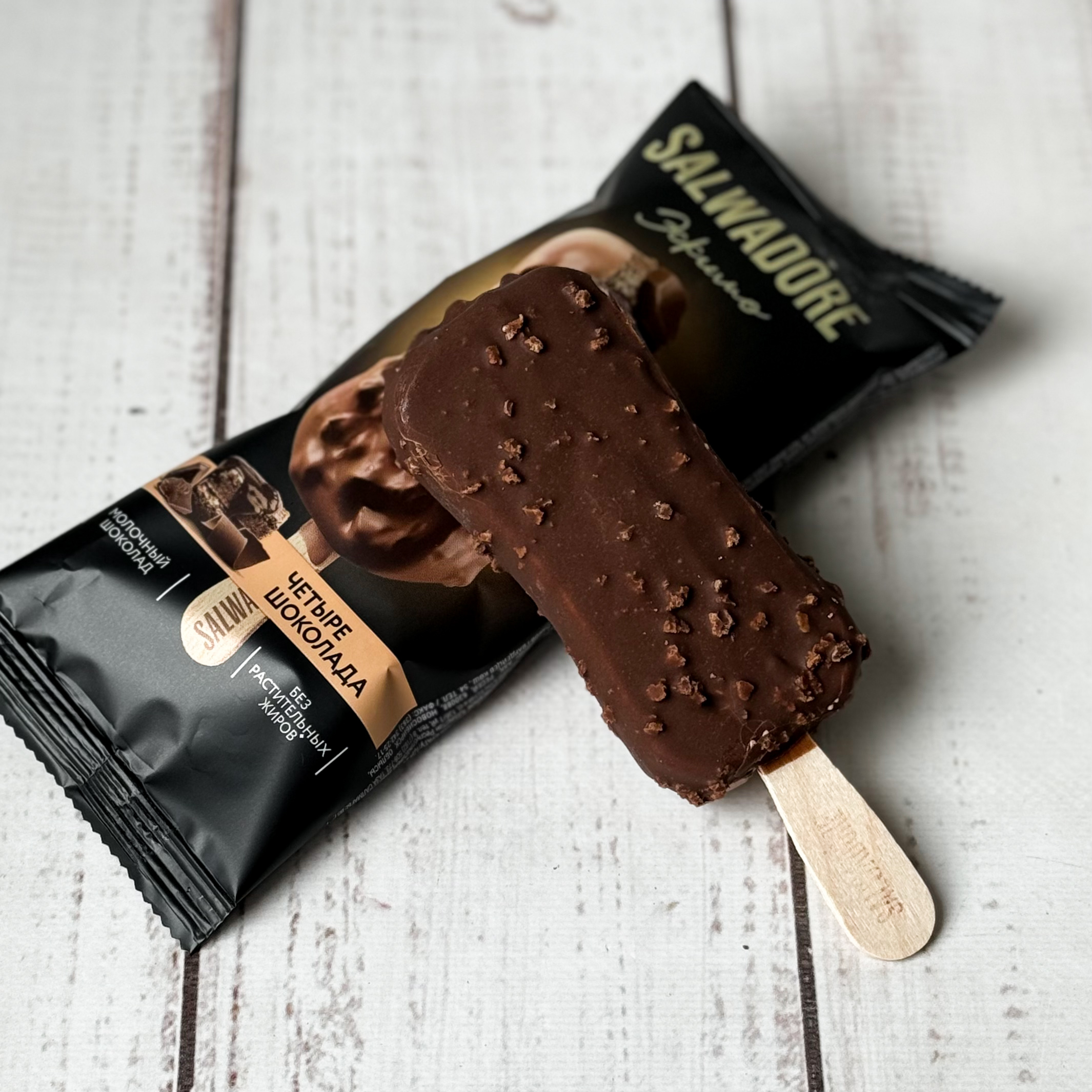 Эскимо Сальвадор сливочное шоколадное 10 % с шоколадным топпингом и кусочками бисквитного печенья в молочном шоколаде с вафельной крошкой изображение 1